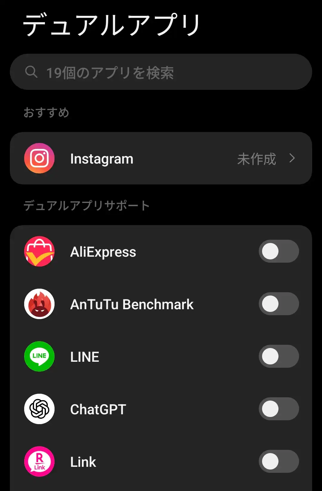 デュアルアプリ