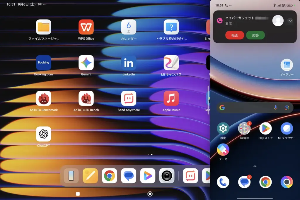 タブレットの画面にスマホの通話画面表示