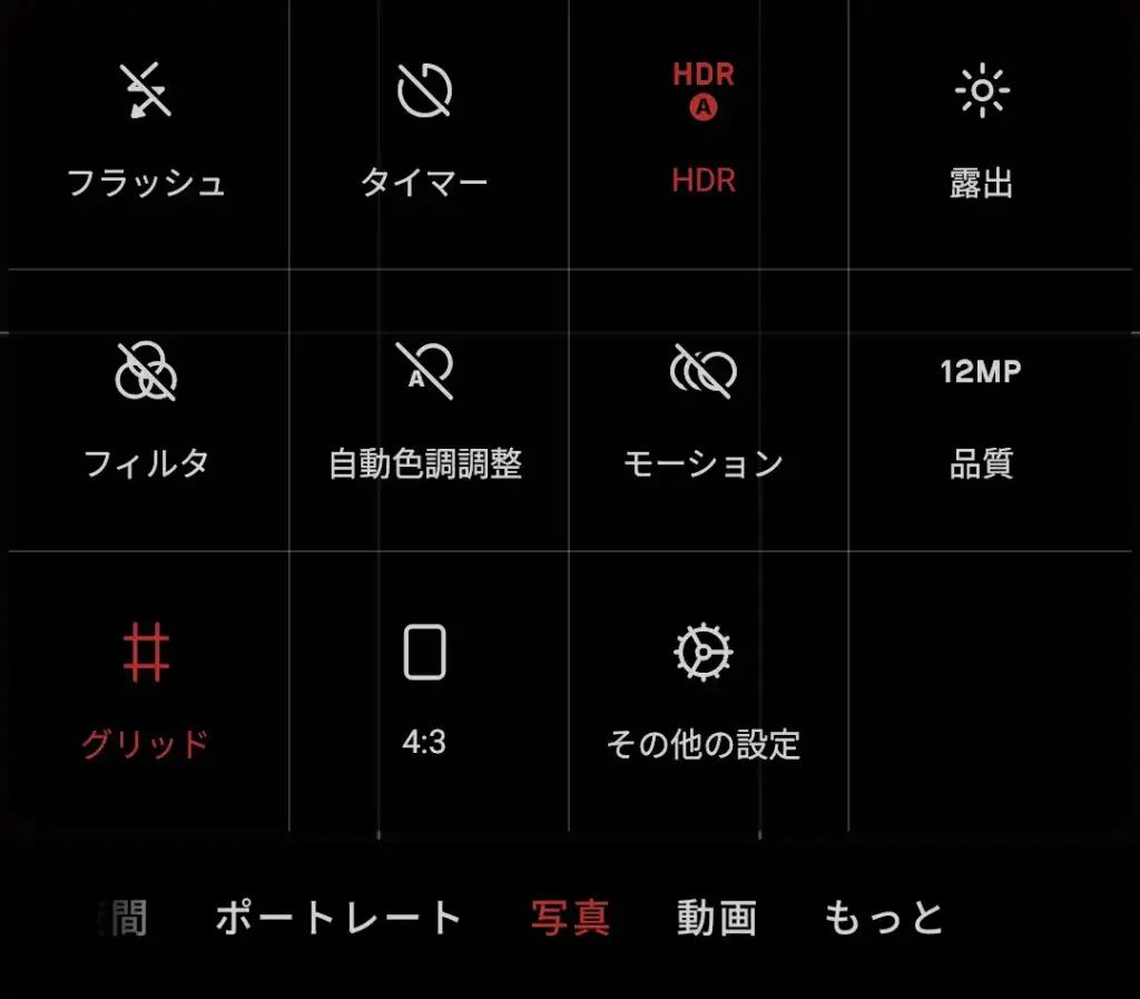 写真メニュー一覧