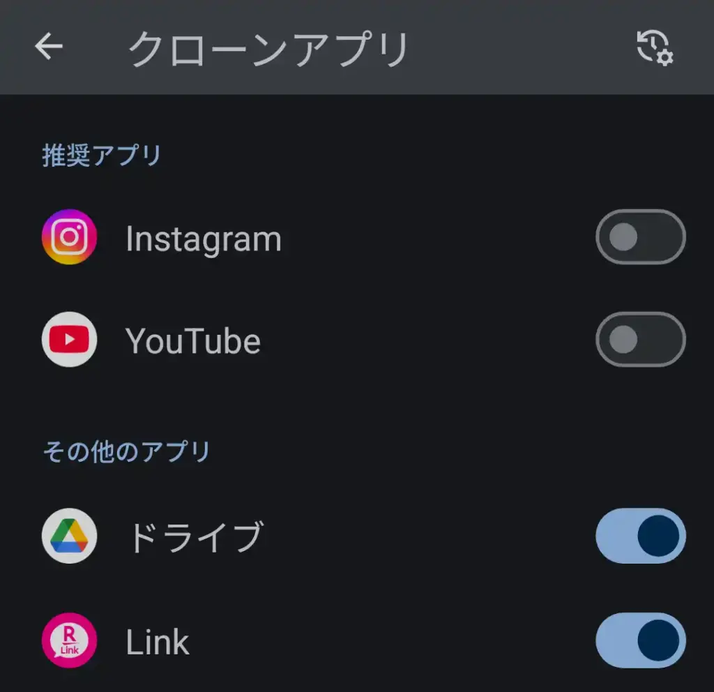 クローンアプリ