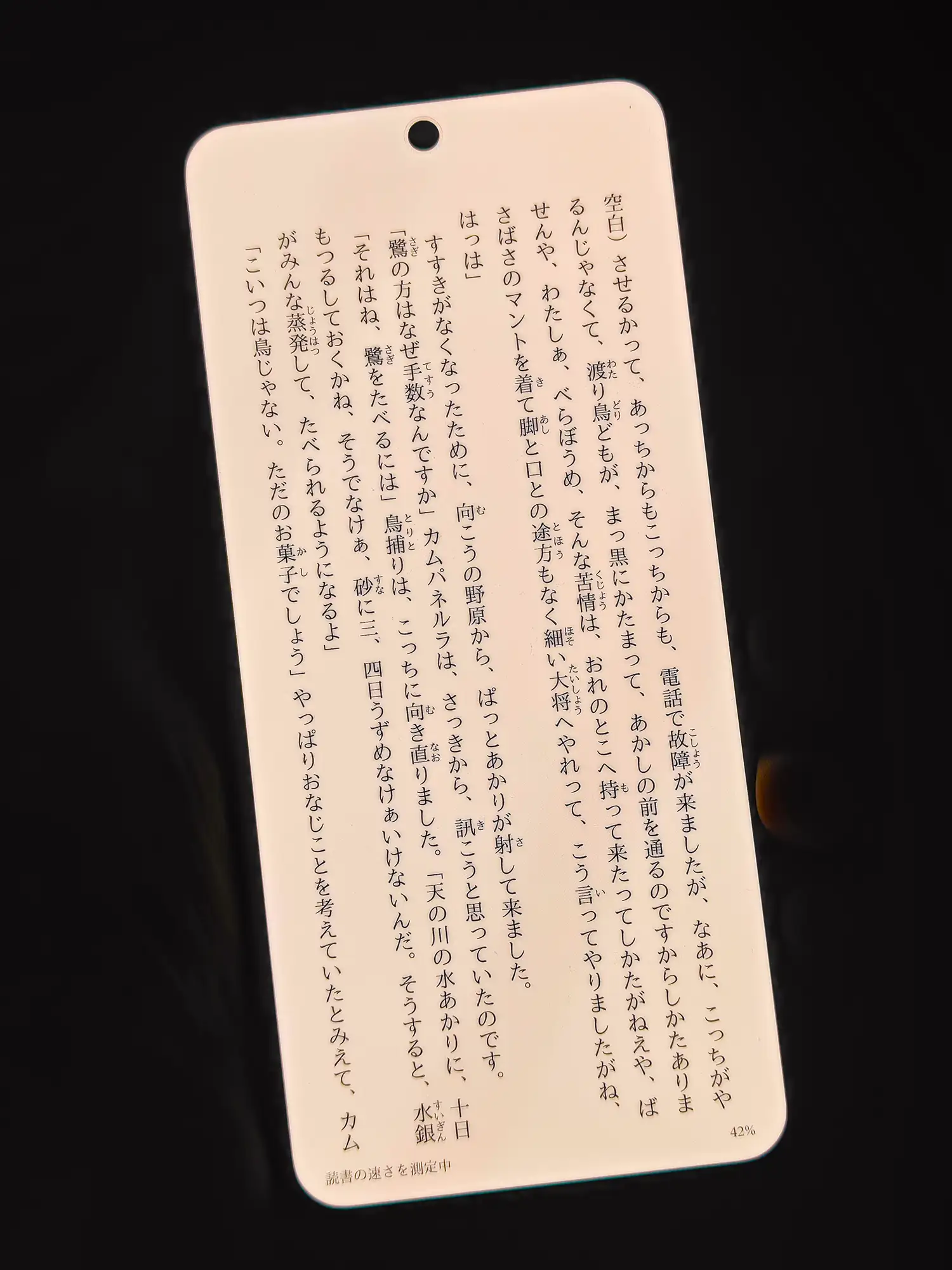 夜間モードの画面表示