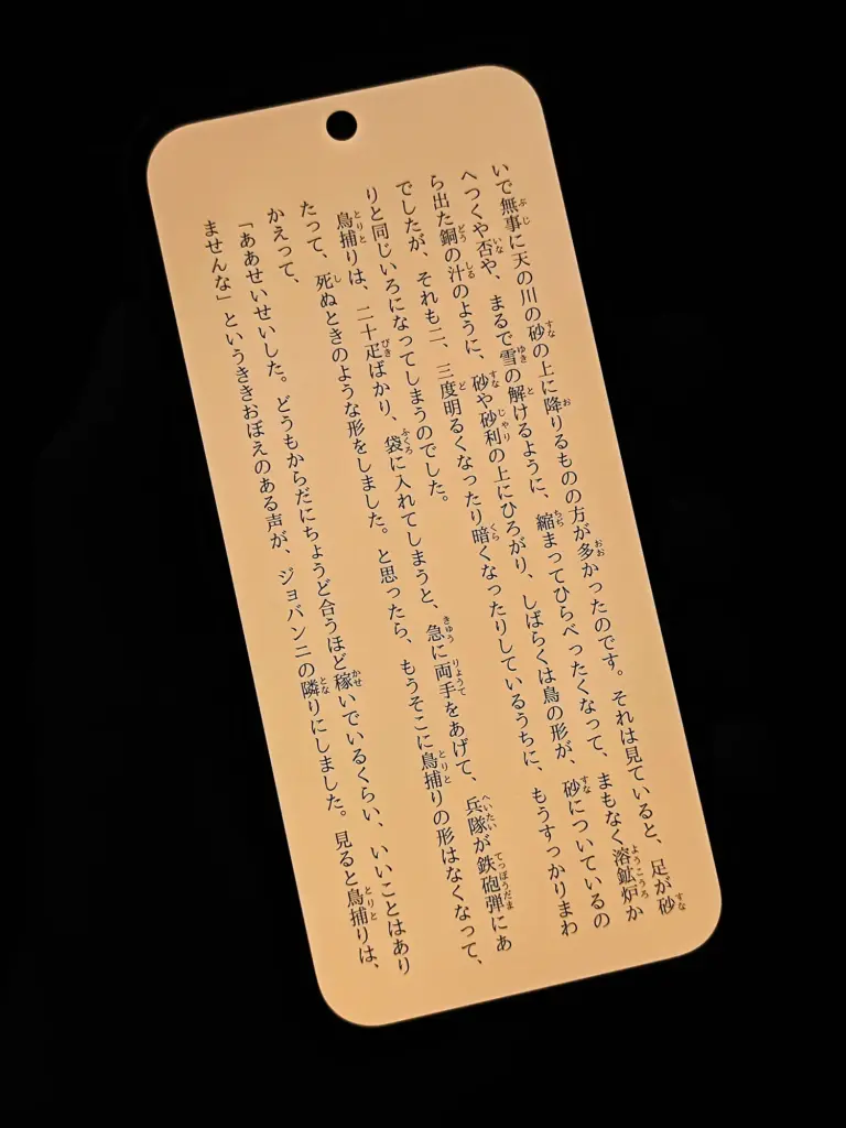 夜間モード黄味の強さ