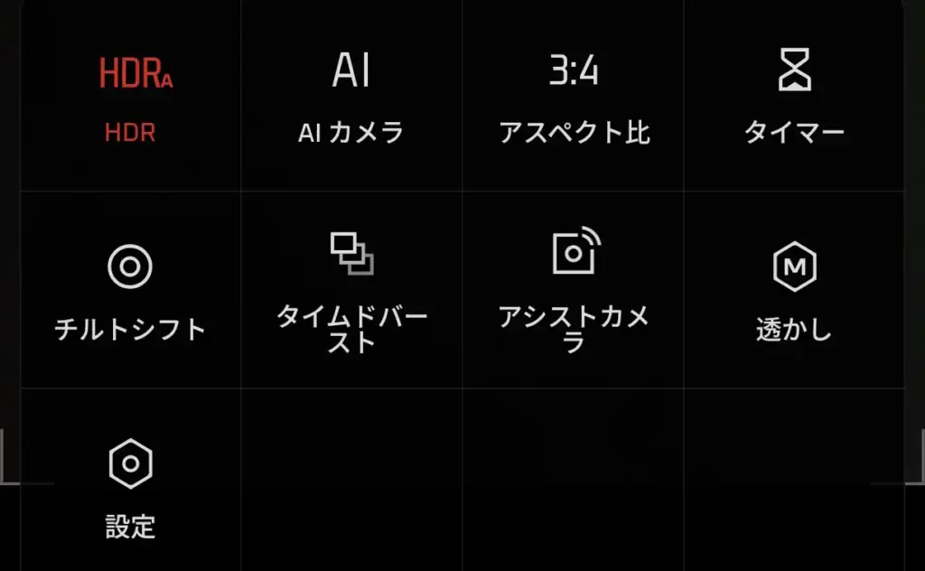 カメラメニュー1