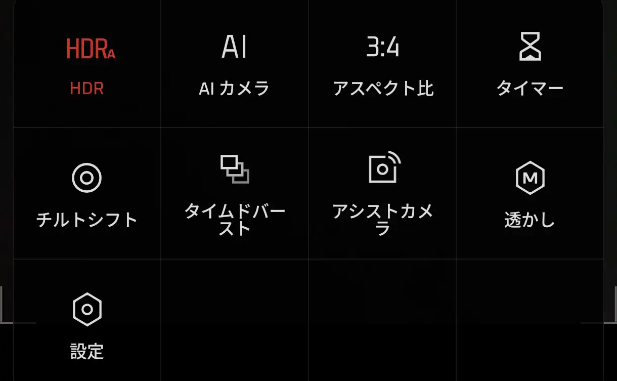 カメラメニュー1