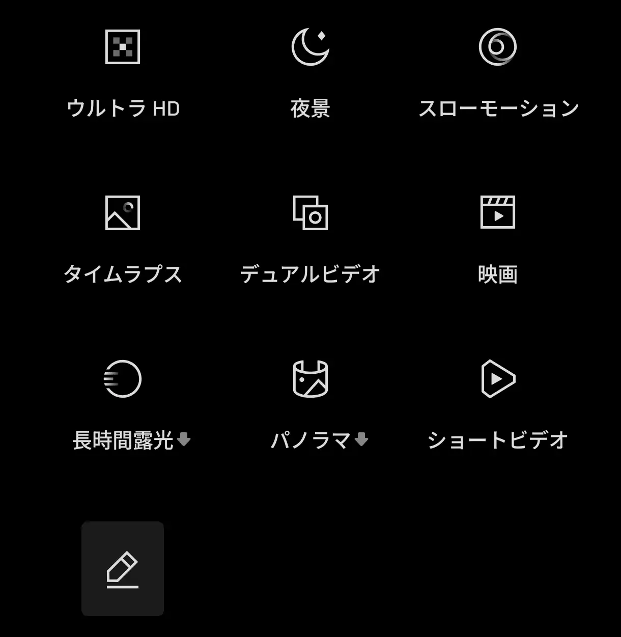 カメラメニュー2