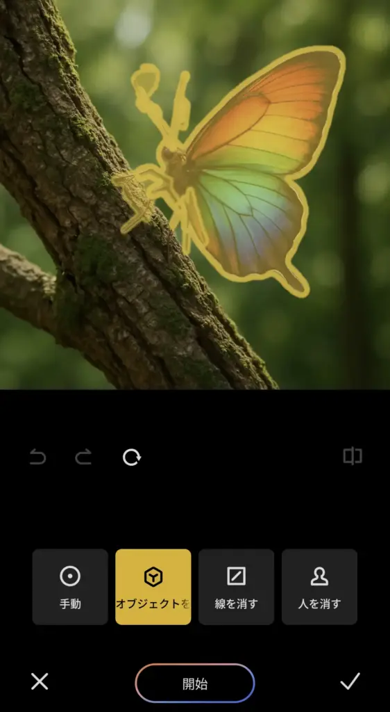 消しゴムPro画面