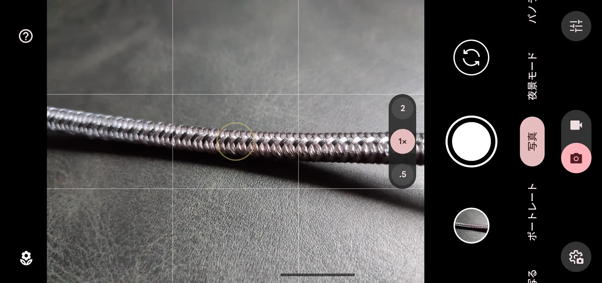 マクロフォーカス