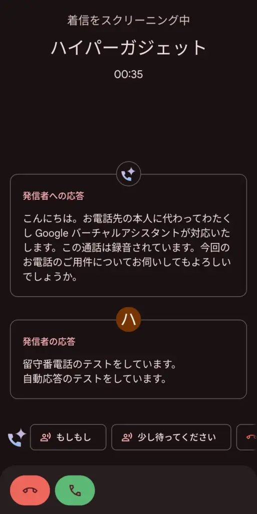 自動スクリーニング画面