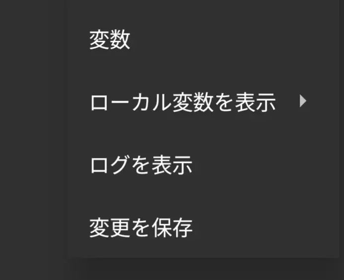 MacroDroidで変更を保存を選択する画面
