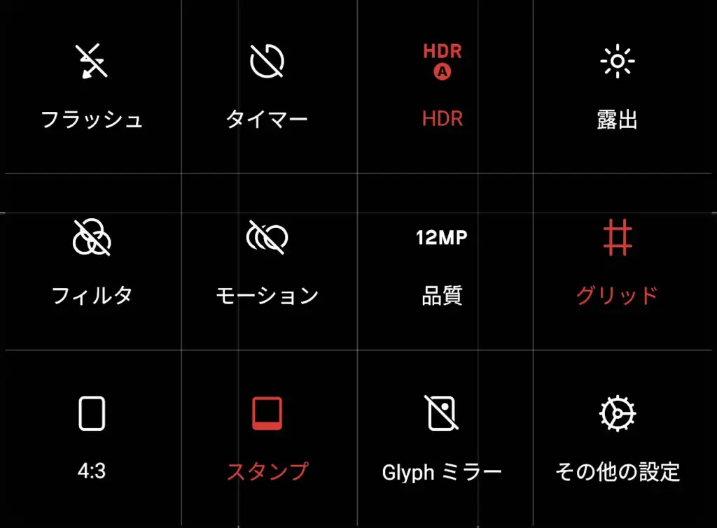 カメラメニュー画面