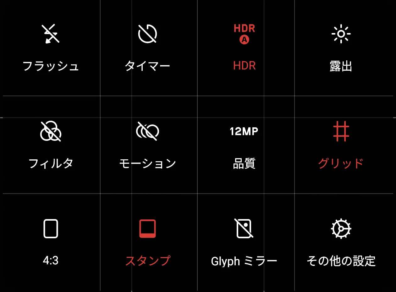 カメラメニュー画面