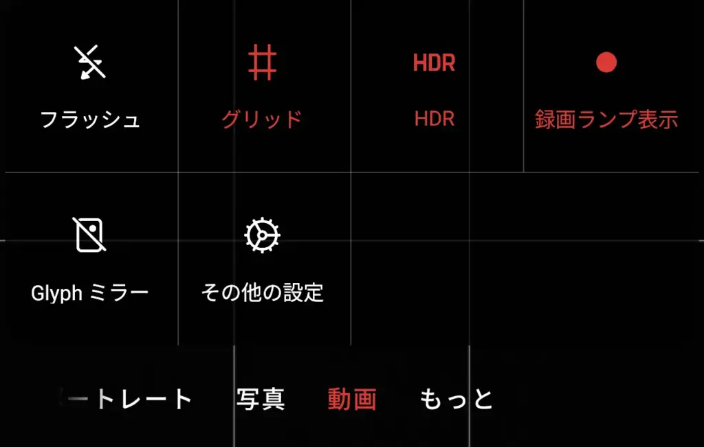 動画撮影時メニュー画面