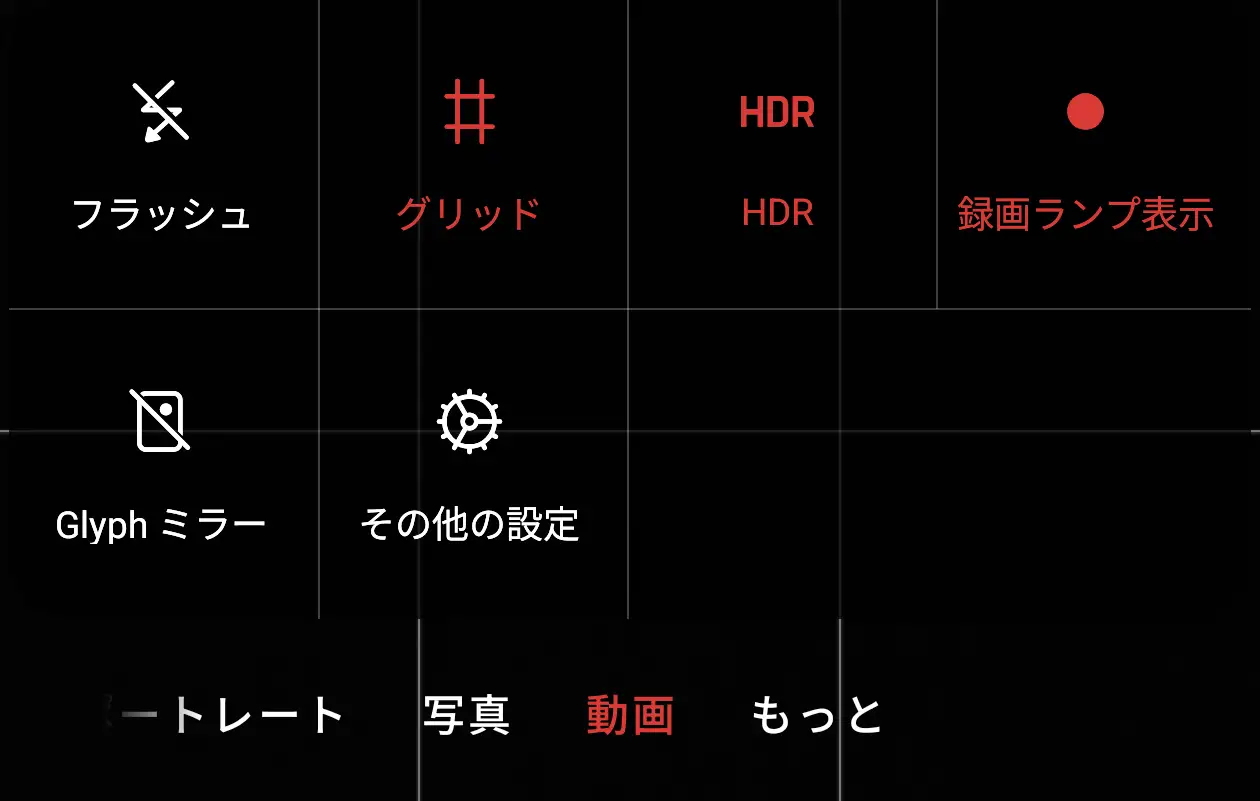 動画撮影時メニュー画面