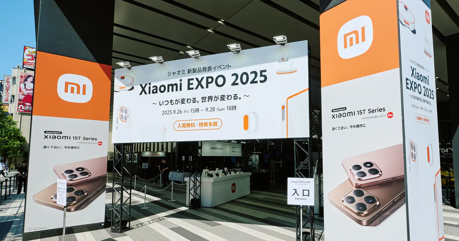 Xiaomi 新製品発表会入口