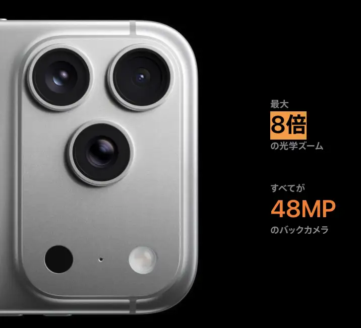 iPhone 17 Pro製品説明