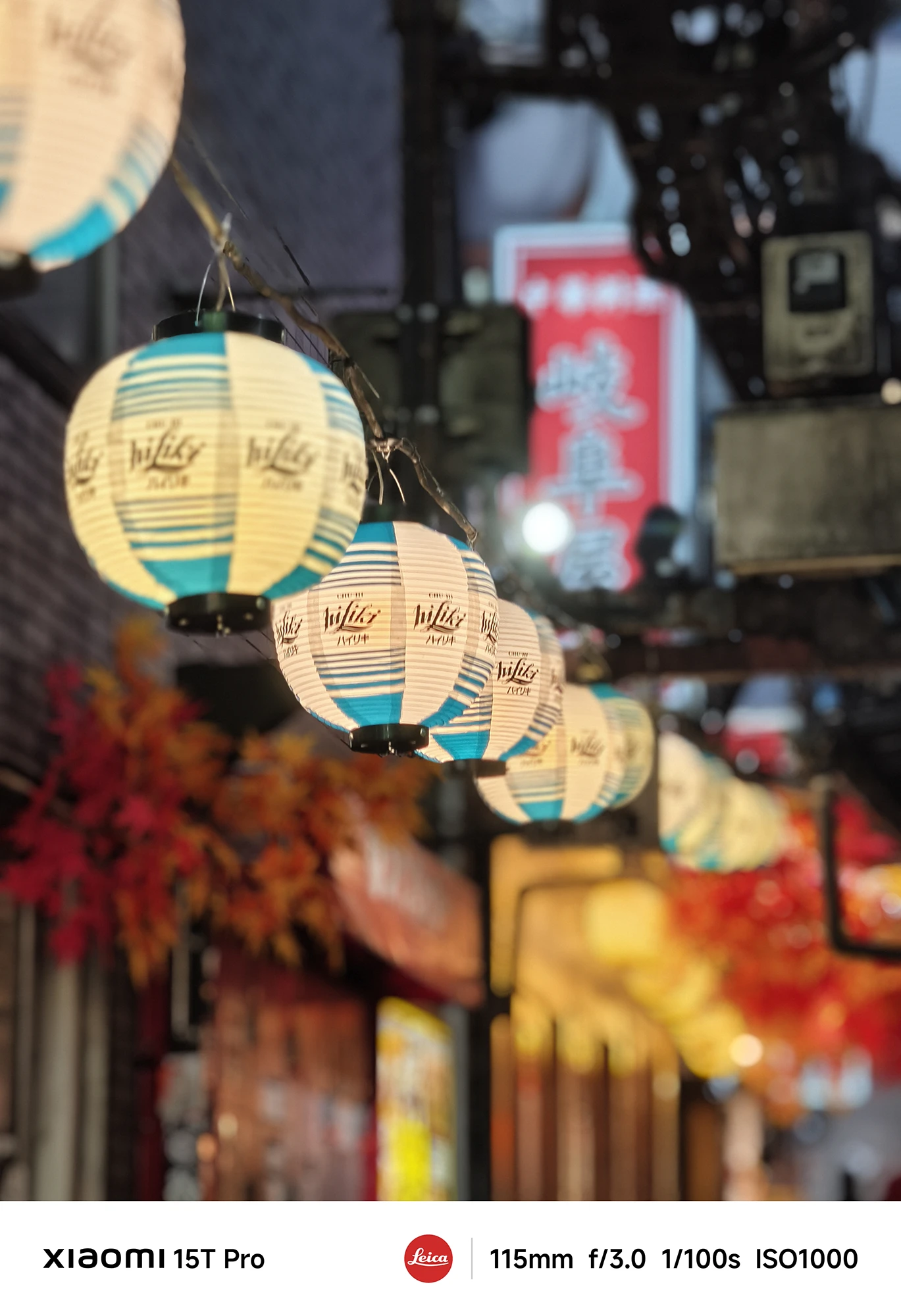 Xiaomi 15T Proで撮影した青と白の提灯が連なる夜の路地（115mm望遠圧縮作例）
