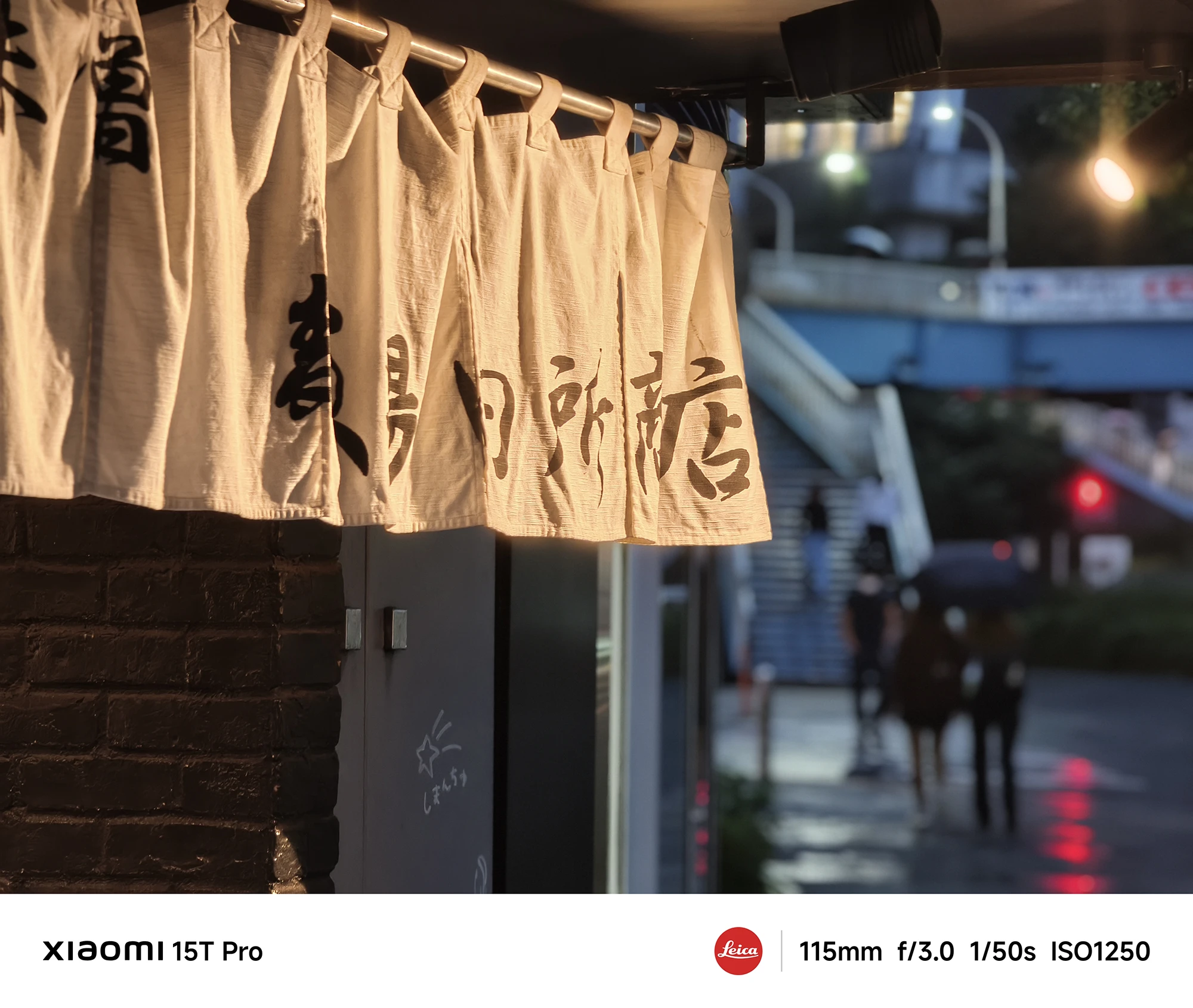 Xiaomi 15T Proで撮影した居酒屋の白い暖簾のクローズアップ（115mm望遠夜景作例）