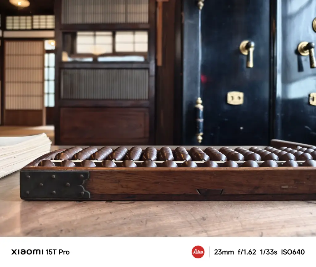 Xiaomi 15T Proで撮影した古民家のそろばんと金庫（23mm広角クローズアップ作例）