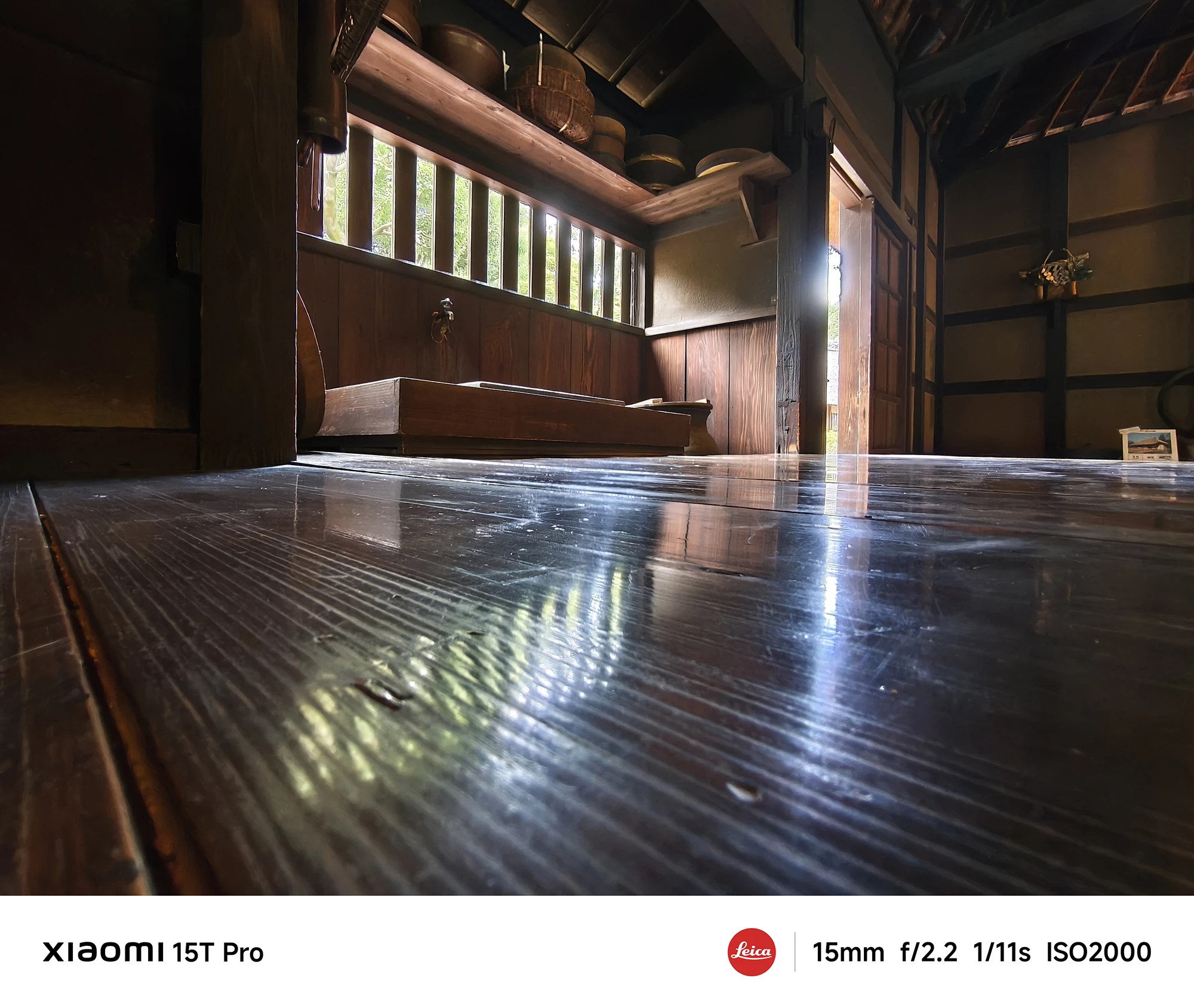 Xiaomi 15T Proで撮影した古民家の床板の反射（15mm超広角、低照度ローアングル作例）