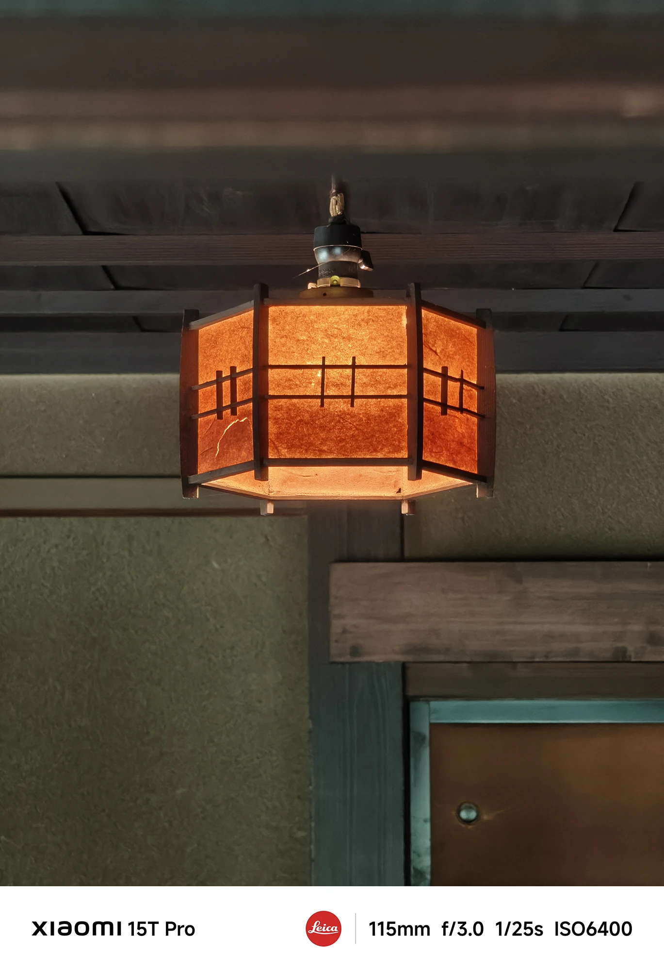 Xiaomi 15T Proで撮影した和風の吊り下げランプのクローズアップ（115mm望遠、超高感度ISO6400作例）