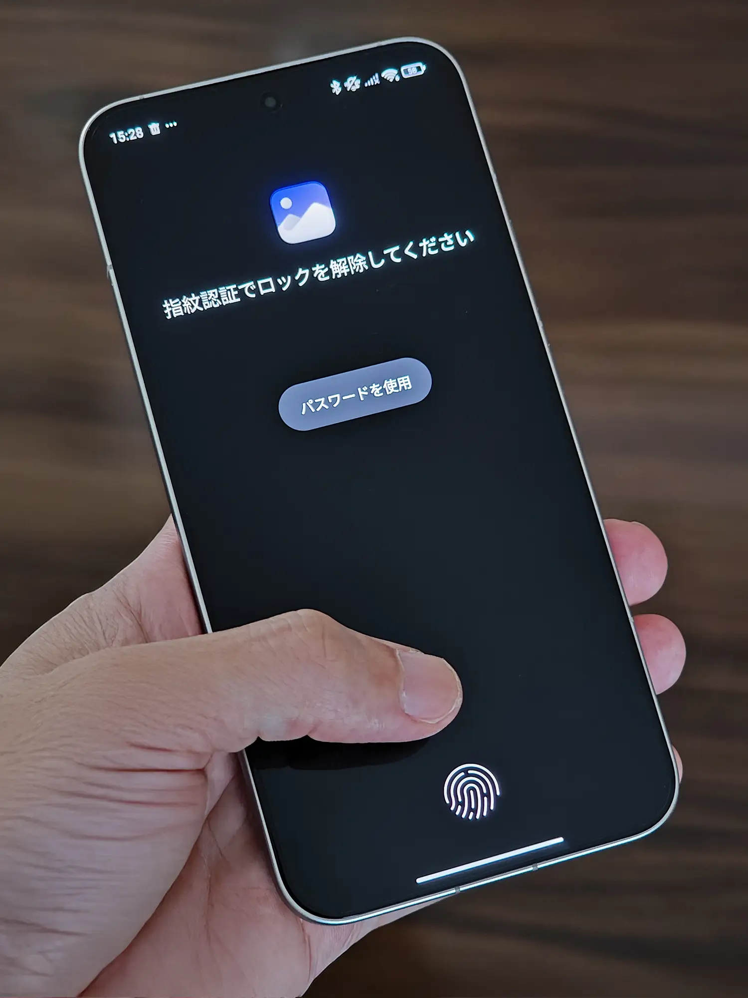 指紋ロック解除画面