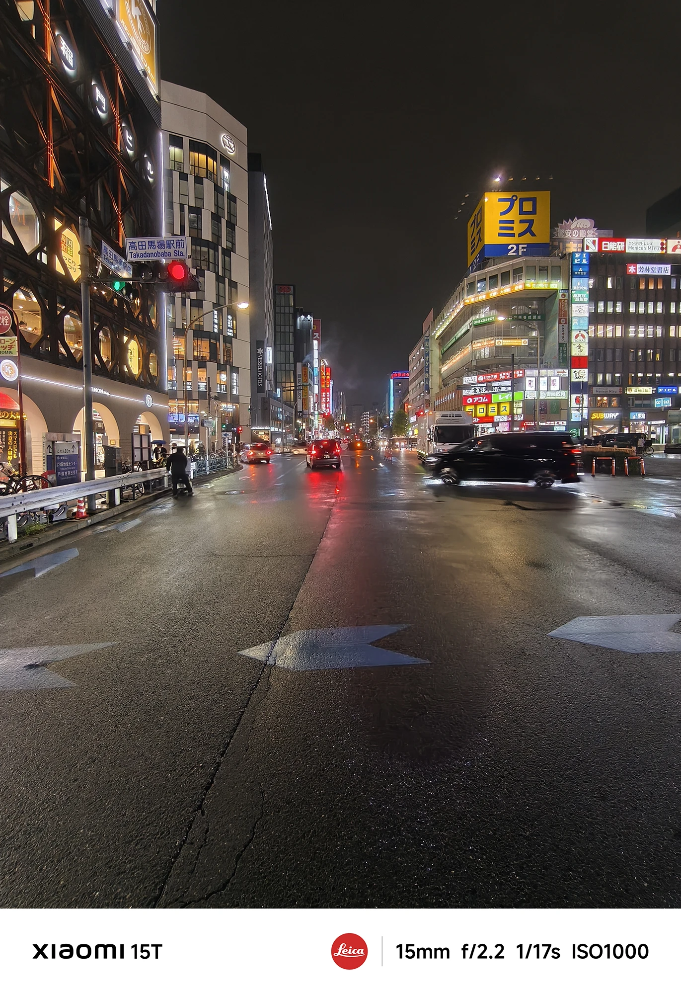 Xiaomi 15Tの超広角カメラで撮影した雨上がりの夜景。濡れた路面に街灯と車の光が映り込み、奥行きのある立体描写を実現