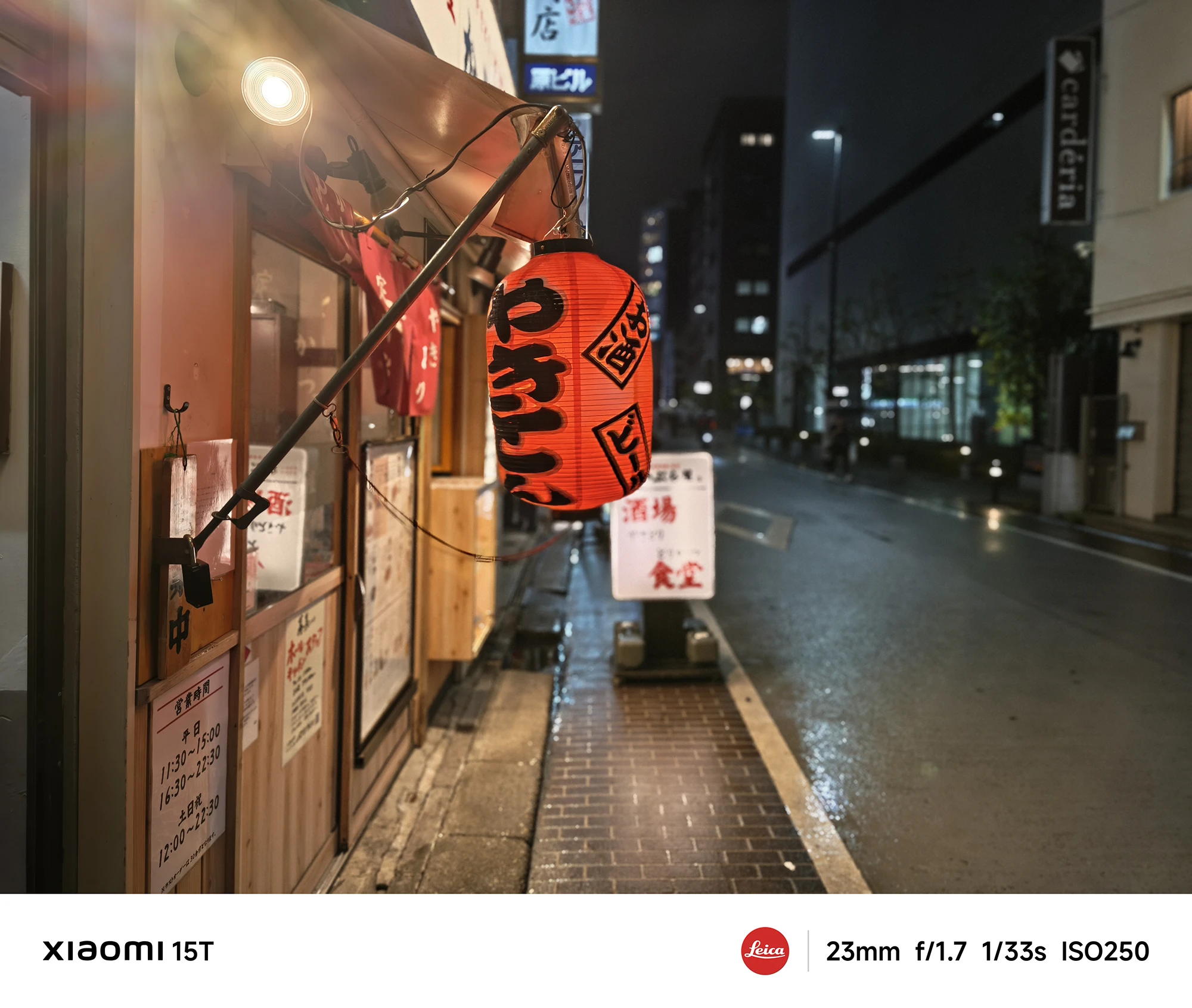 Xiaomi 15Tのポートレートモードで撮影した夜の提灯。街の明かりと雨上がりの路面反射が美しいLeica Authentic作例