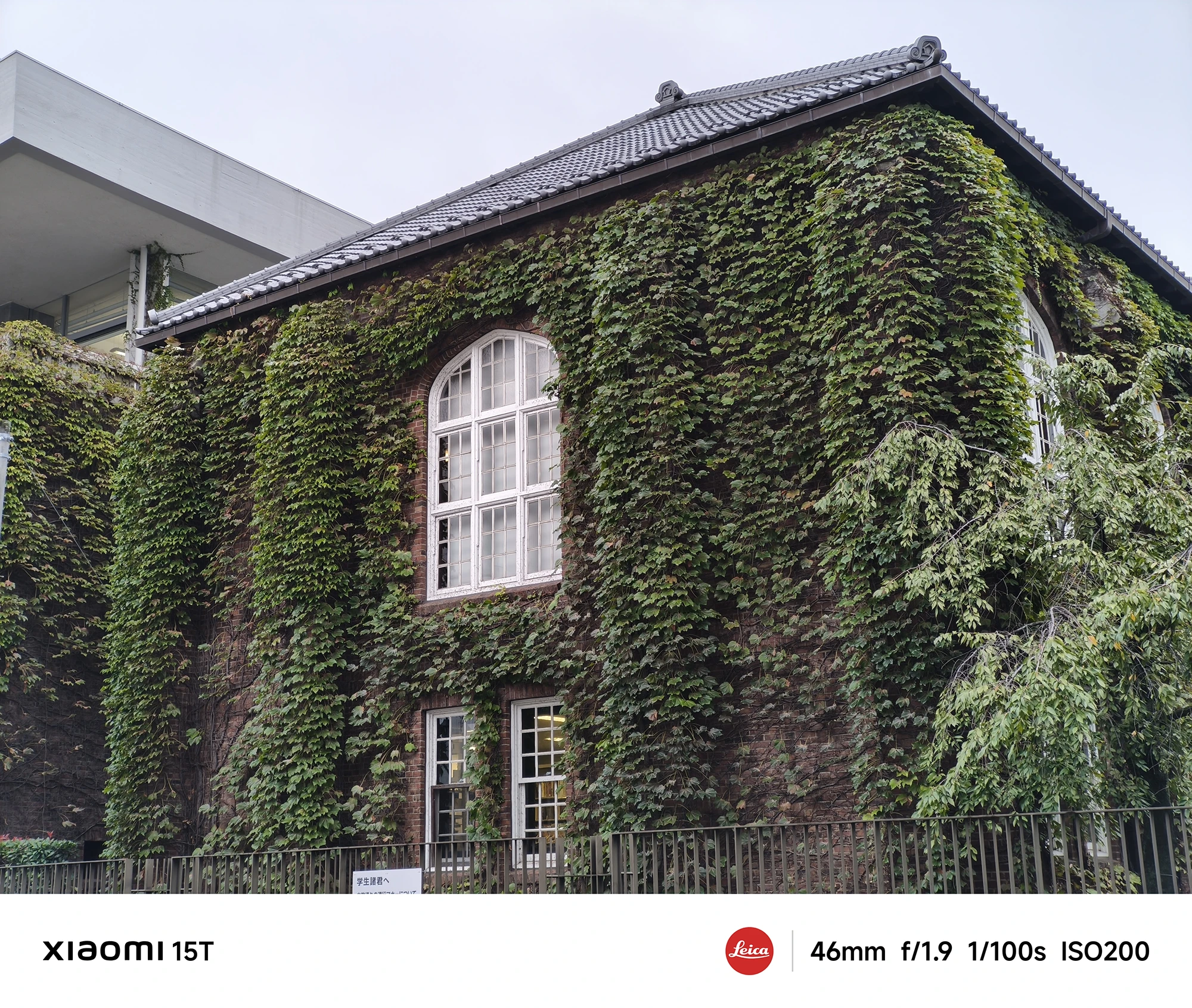 Xiaomi 15Tの46mm望遠カメラで撮影したツタに覆われた洋館。緑とレンガの質感を繊細に描写し、自然と建築の調和を表現
