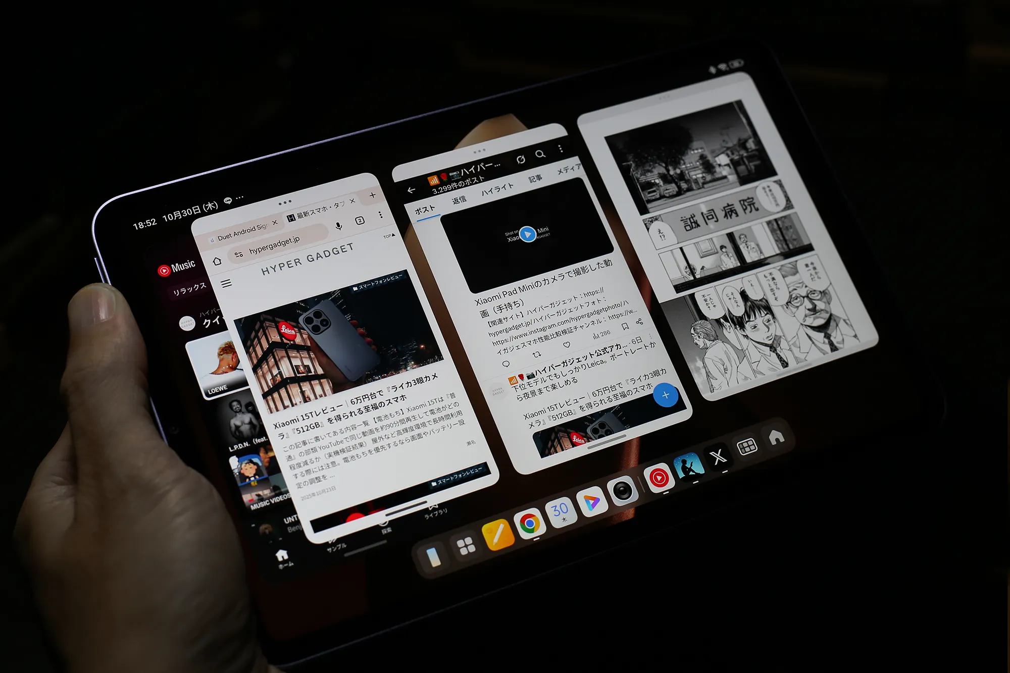 タブレットのマルチタスク(タスクビュー)画面。Webサイト、YouTube動画、電子コミックの3つのアプリがカード形式で表示されており、スムーズなアプリ切り替え機能を示している。