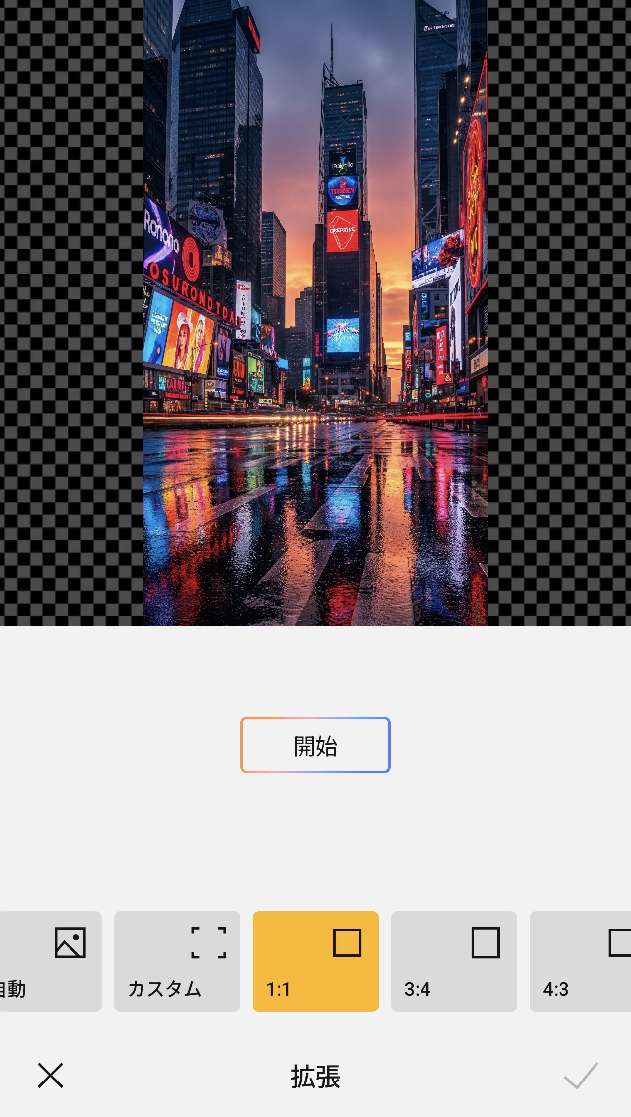 AI拡張編集画面