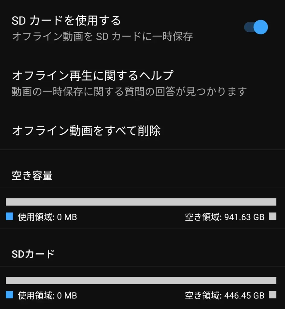 Xiaomi 15T Proのストレージ設定画面、SDカード使用時の空き容量表示