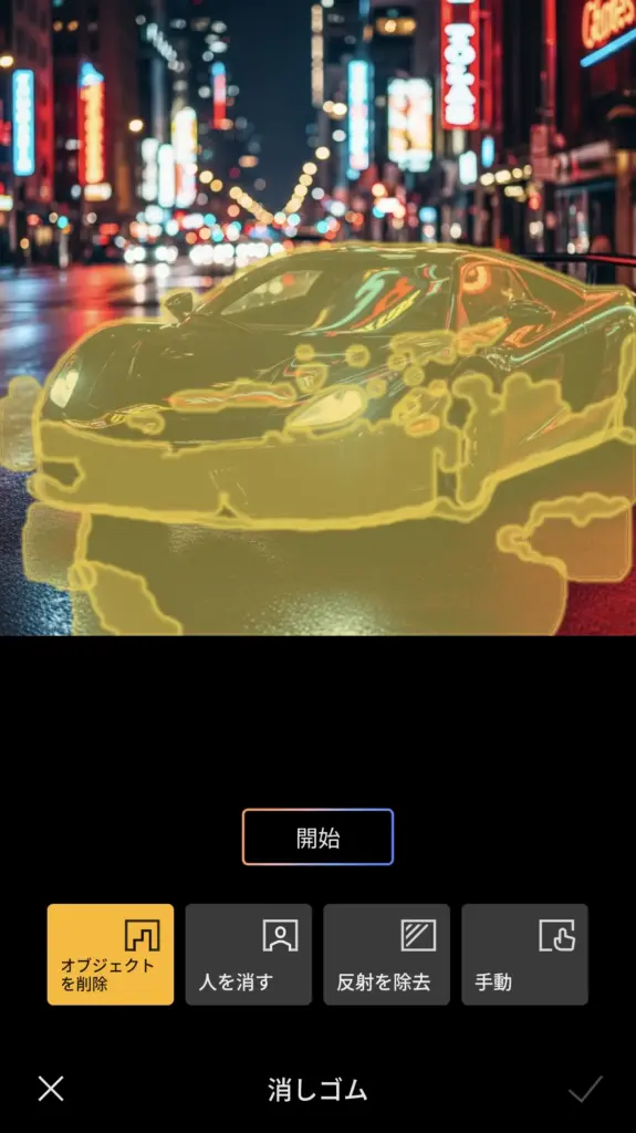 Xiaomi 15T Proの画像編集画面、AI消しゴムで不要な被写体を指定している様子