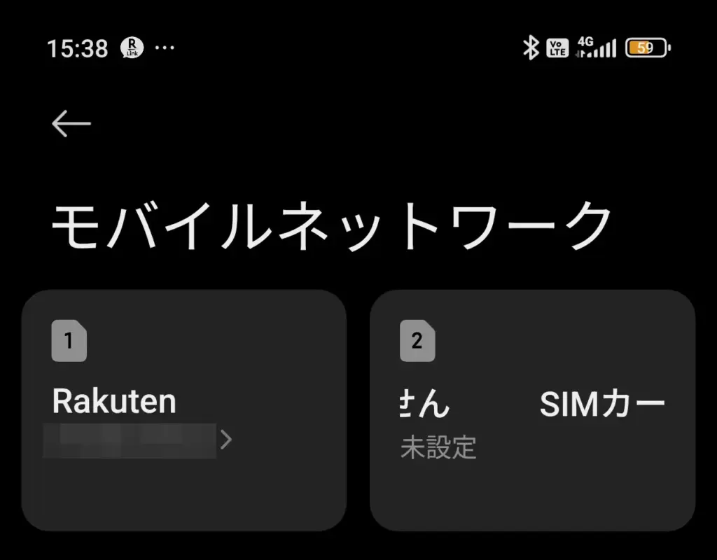 Xiaomi 15T Proのモバイルネットワーク設定画面。Rakutenが設定されている