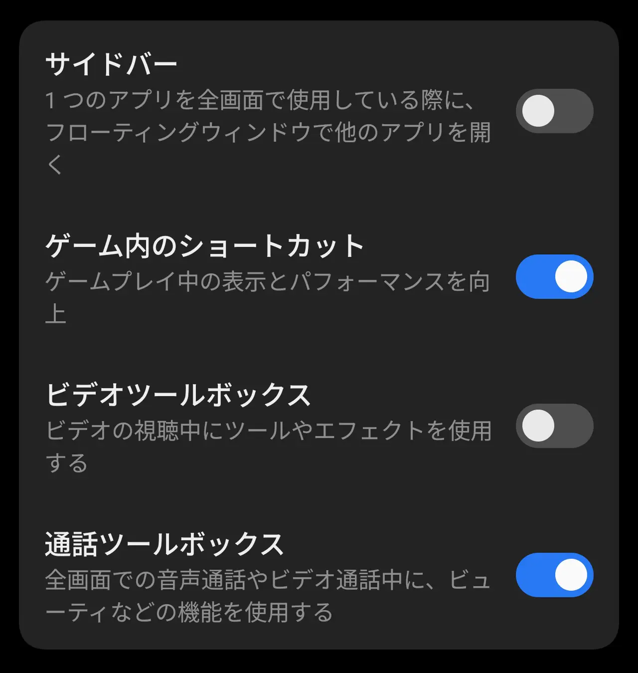 通話ツールボックス