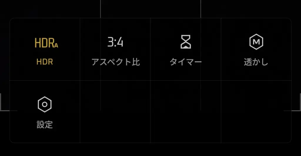 XIaomi 15Tカメラ上メニュー画面