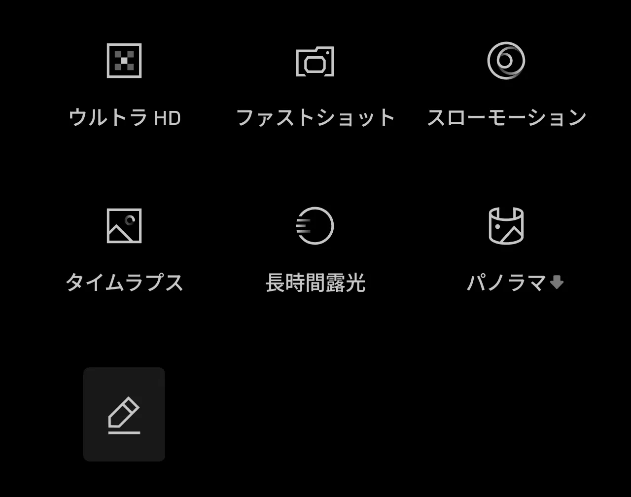 Xiaomi 15Tカメラ下メニュー画面