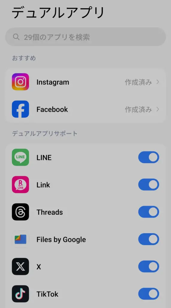 Xiaomi 15Tのデュアルアプリ設定画面