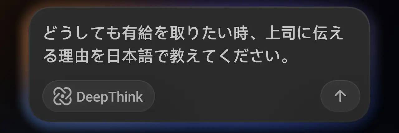 プロンプト入力画面