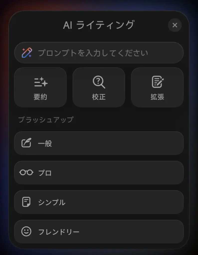 Xiaomi 15TのAIライティング入力画面