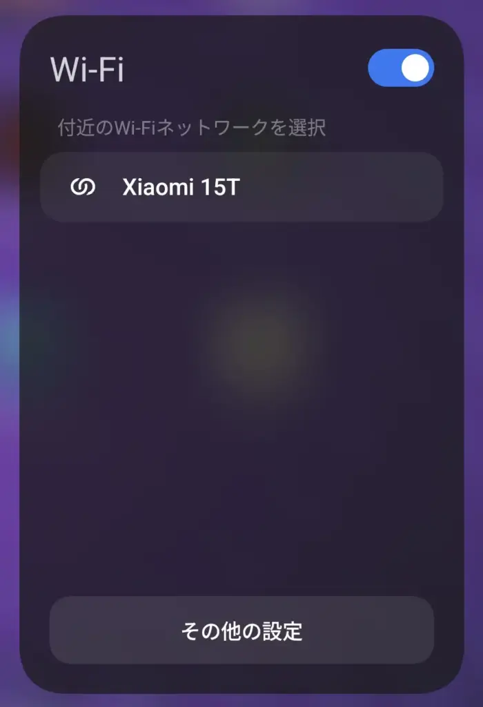 Xiaomi Pad 7のWi-Fi設定画面