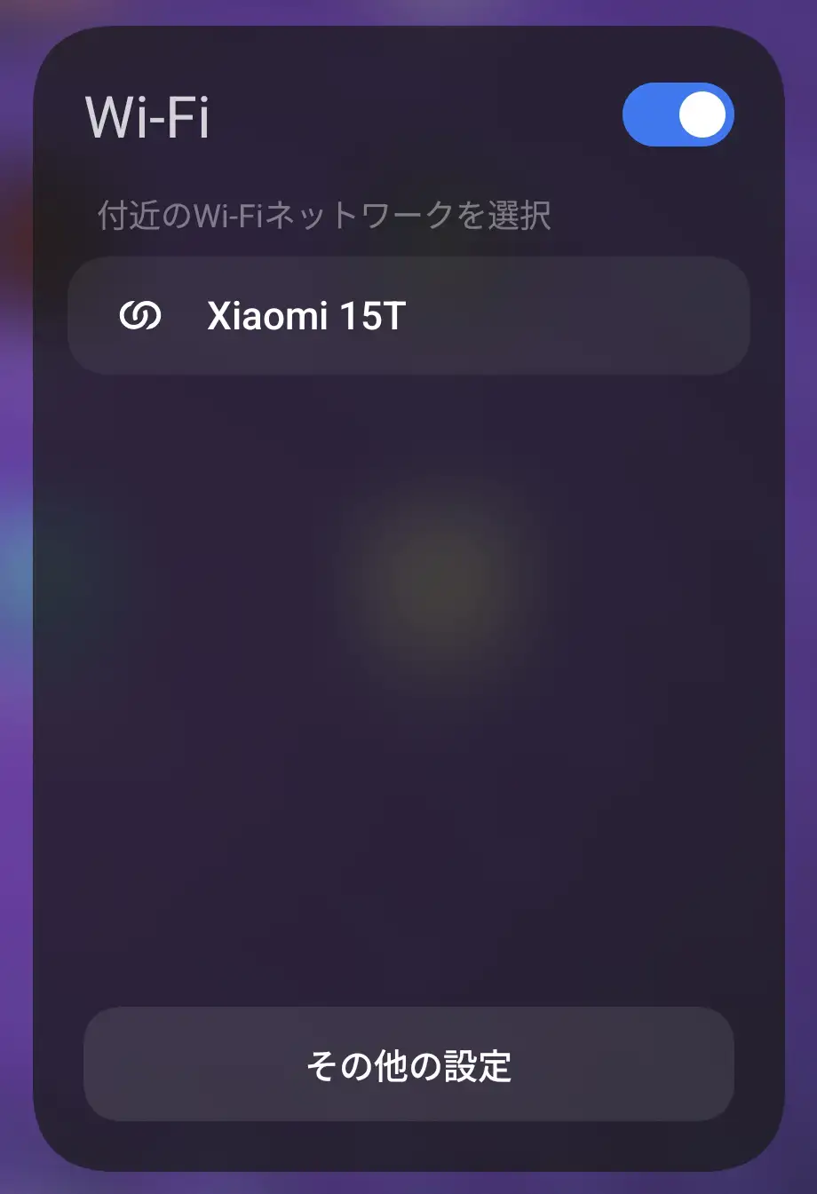 Xiaomi Pad 7のWi-Fi設定画面