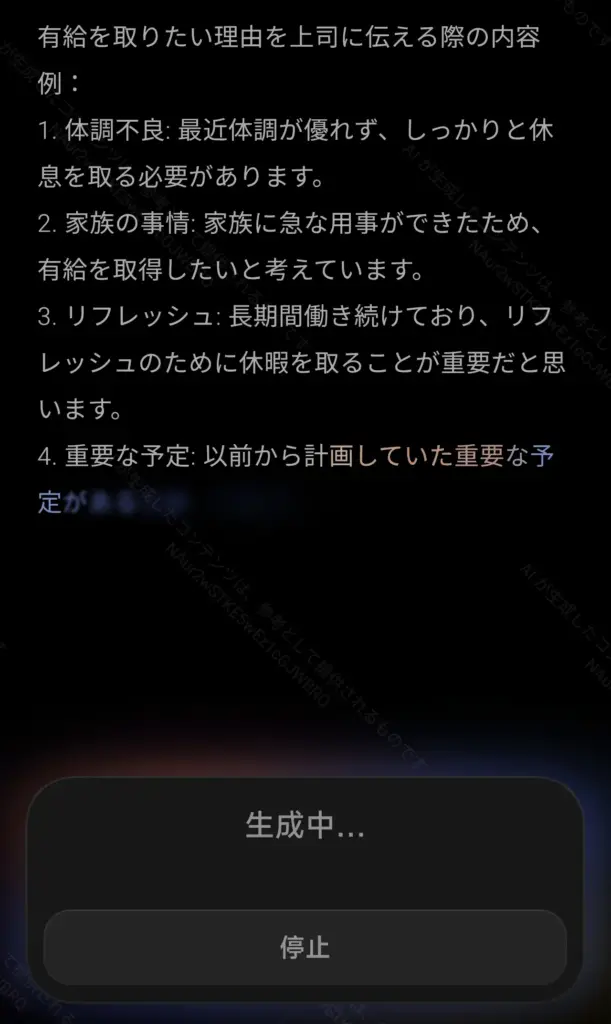 Xiaomi 15TのAIライティングで文章を生成中