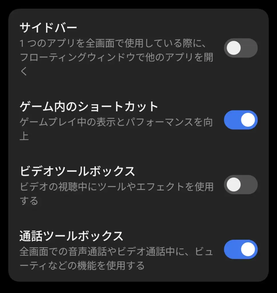 Xiaomi 15Tの通話ツールボックス設定画面