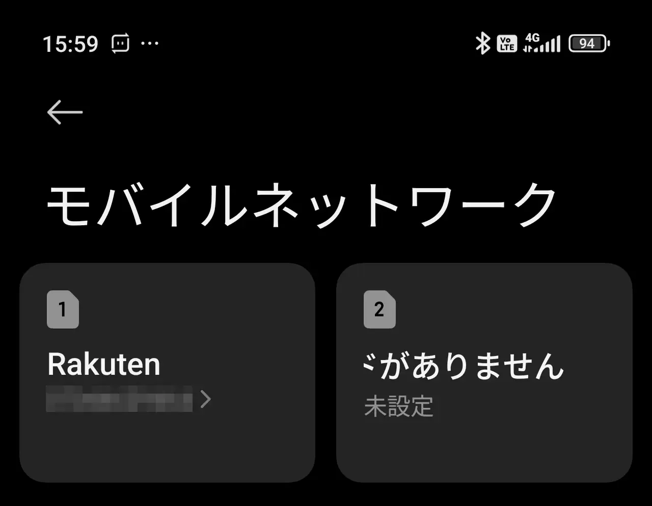 Xiaomi 15Tのモバイルネットワーク設定画面