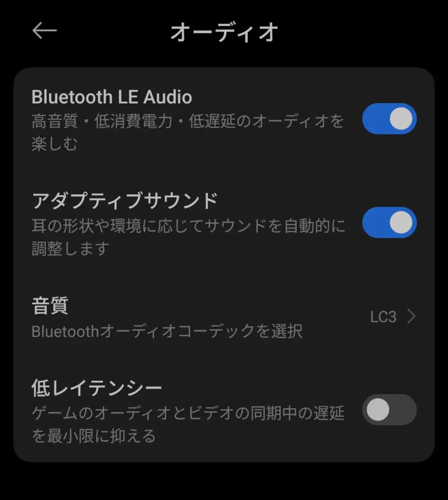 Xiaomi 15Tのオーディオ設定画面