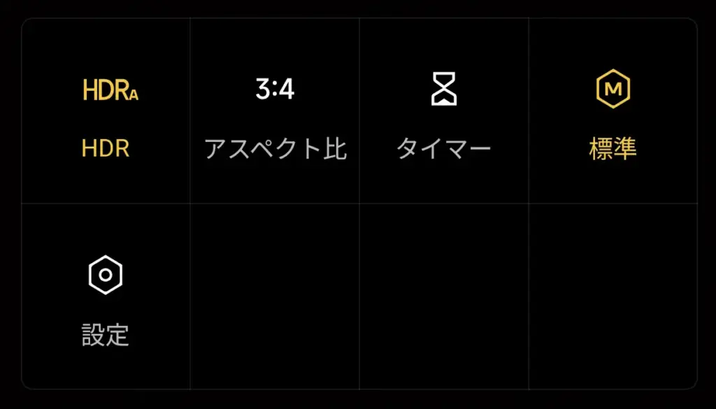Xiaomi Pad Miniのカメラ設定メニューの一部。HDR、アスペクト比（3:4）、タイマー、標準（撮影モード）、設定ボタンなどの撮影オプションが表示されている。