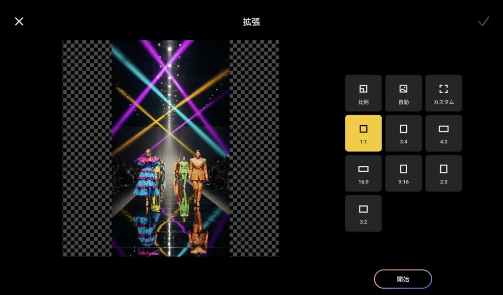 Xiaomi Pad Mini画像編集アプリの「拡張」機能画面。AIで画像の周囲を自動生成しアスペクト比を広げる機能を示しており、1:1や16:9などの比率を選択できる。