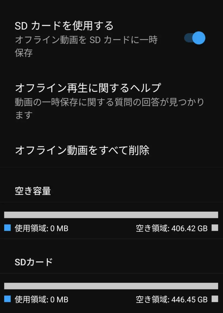 Xiaomi Pad Miniのストレージ設定画面。オフライン動画をSDカードに一時保存する設定と、デバイス本体の空き容量406.42GB、SDカードの空き容量446.45GBが表示されている。