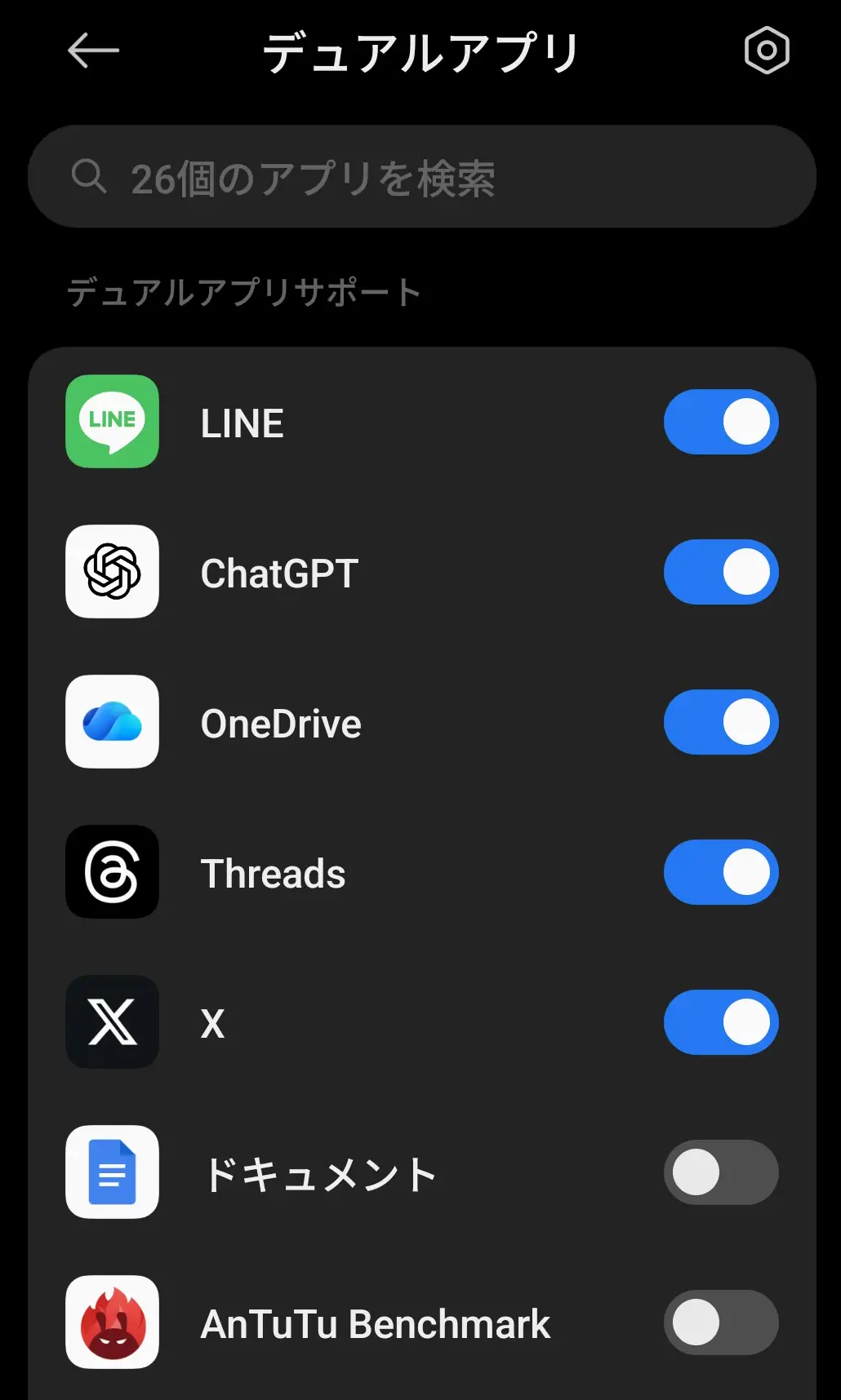 スマートフォン(タブレット)の「デュアルアプリ」設定画面。LINE、ChatGPT、Threads、Xなど、一つのアプリを二つのアカウントで利用可能にする機能のオン/オフスイッチが表示されている。