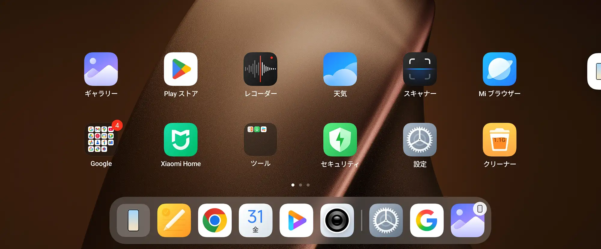 Xiaomi製スマートフォン(タブレット)のホーム画面。ギャラリー、Playストア、レコーダー、Xiaomi Home、セキュリティ、設定など主要アプリのアイコンと、画面下部のドックが表示されている。